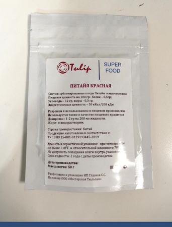 Питайя красная сублимированный порошок плода Питайя красная сублимированный порошок плода