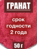 Гранат сухой сок (пудра) Гранат сухой сок (пудра)