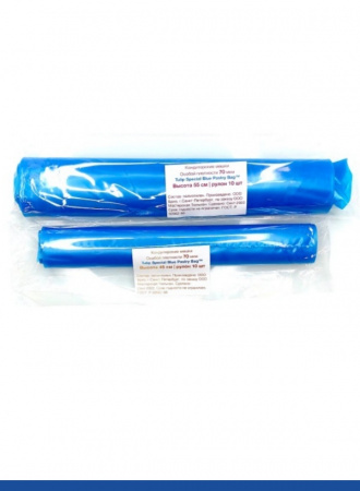 Кондитерские мешки особой плотности 70 мкм, СИНИЙ высота 45 см Tulip Special Blue Pastry Bag