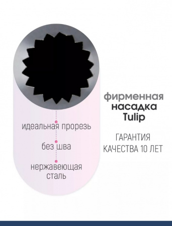 Набор кондитерских насадок 860-869, Tulip 10 шт, открытые звезды, Французские трубочки д.4-18 мм, 9-18 лучей Набор кондитерских насадок 860-869, Tulip 10 шт, открытые звезды, Французские трубочки д.4-18 мм, 9-18 лучей