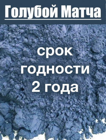 Анчан голубой матча, цветы Клитории тройчатой Анчан голубой матча, цветы Клитории тройчатой