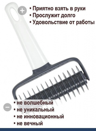 Кондитерский ролик для нарезки теста | модель: 2280 (для пирогов) Кондитерский ролик для нарезки теста | модель: 2280 (для пирогов)