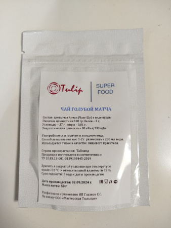 Анчан голубой матча, цветы Клитории тройчатой Анчан голубой матча, цветы Клитории тройчатой