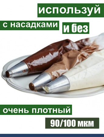 Кондитерский мешок высокой плотности 100 мкм, высота 65 см Tulip Heavy Pastry Bag