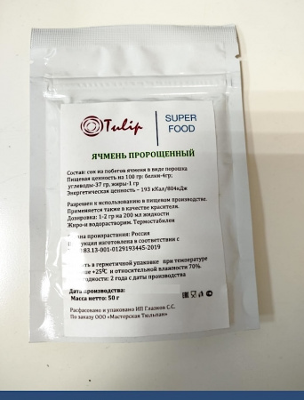 Ячмень зелёный сухой сок побегов (пудра) Ячмень зелёный сухой сок побегов (пудра)