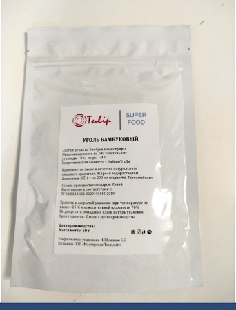 Уголь бамбуковый (пудра) Уголь бамбуковый (пудра)