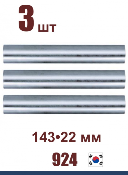 Трубочки для выпечки Cannoli form (143•22 мм) 924 Tulip, Korea Трубочки для выпечки Cannoli form (143•22 мм) 924 Tulip, Korea