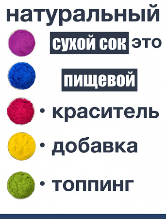 Тыква сухой сок (пудра) Тыква сухой сок (пудра)