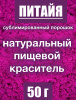 Питайя красная сублимированный порошок плода Питайя красная сублимированный порошок плода