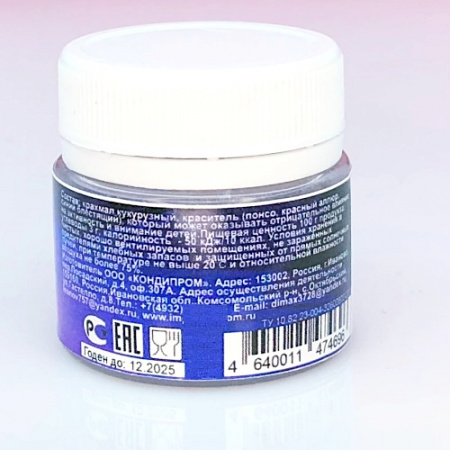 Пищевой краситель цветочная пыльца Фиолетовая 5 гр. Пищевой краситель цветочная пыльца Фиолетовая 5 гр.