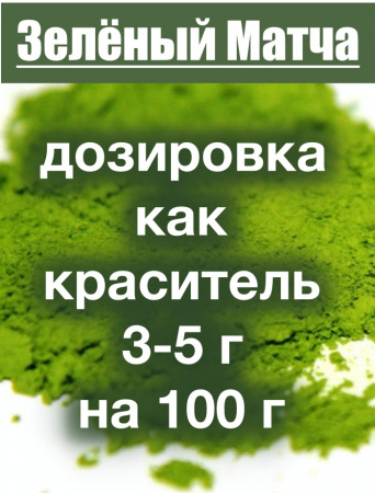 Матча чай японский Wakaki-Hi категория В Матча чай японский Wakaki-Hi категория В
