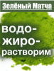 Матча чай японский Wakaki-Hi категория В Матча чай японский Wakaki-Hi категория В