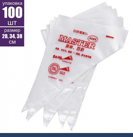 Кондитерские мешки 28 см малый размер (S), одноразовые Мастер