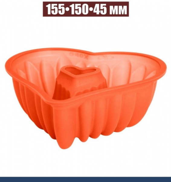 Силиконовая форма для выпечки Сердце мини Саварин 155•150•45 мм