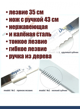 Нож 35 см крупный зуб для бисквита, торта, хлеба + 2 держателя Эксперты Кухни Нож 35 см крупный зуб для бисквита, торта, хлеба + 2 держателя Эксперты Кухни