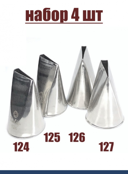 Набор кондитерских насадок 124, 125, 126, 127 Tulip™, 4 шт, лепесток розы прямой