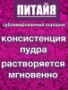 Питайя красная сублимированный порошок плода Питайя красная сублимированный порошок плода