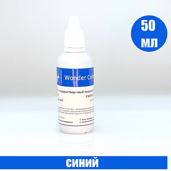 Краситель пищевой гелевый Tulip Wonder Colour | 50 мл. Синяя палитра