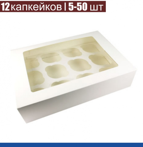 Коробка с окном для 12 капкейков 33*25*10 cм