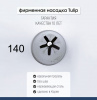Кондитерская насадка 140 Tulip звезда закрытый центр Кондитерская насадка 140 Tulip звезда закрытый центр