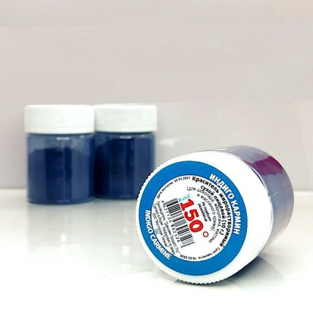 Пищевой краситель сухой ЖИРОрастворимый ЛАК ИНДИГО КАРМИН 10 г | 150º Bake!™ Пищевой краситель сухой ЖИРОрастворимый ЛАК ИНДИГО КАРМИН 10 г | 150º Bake!™